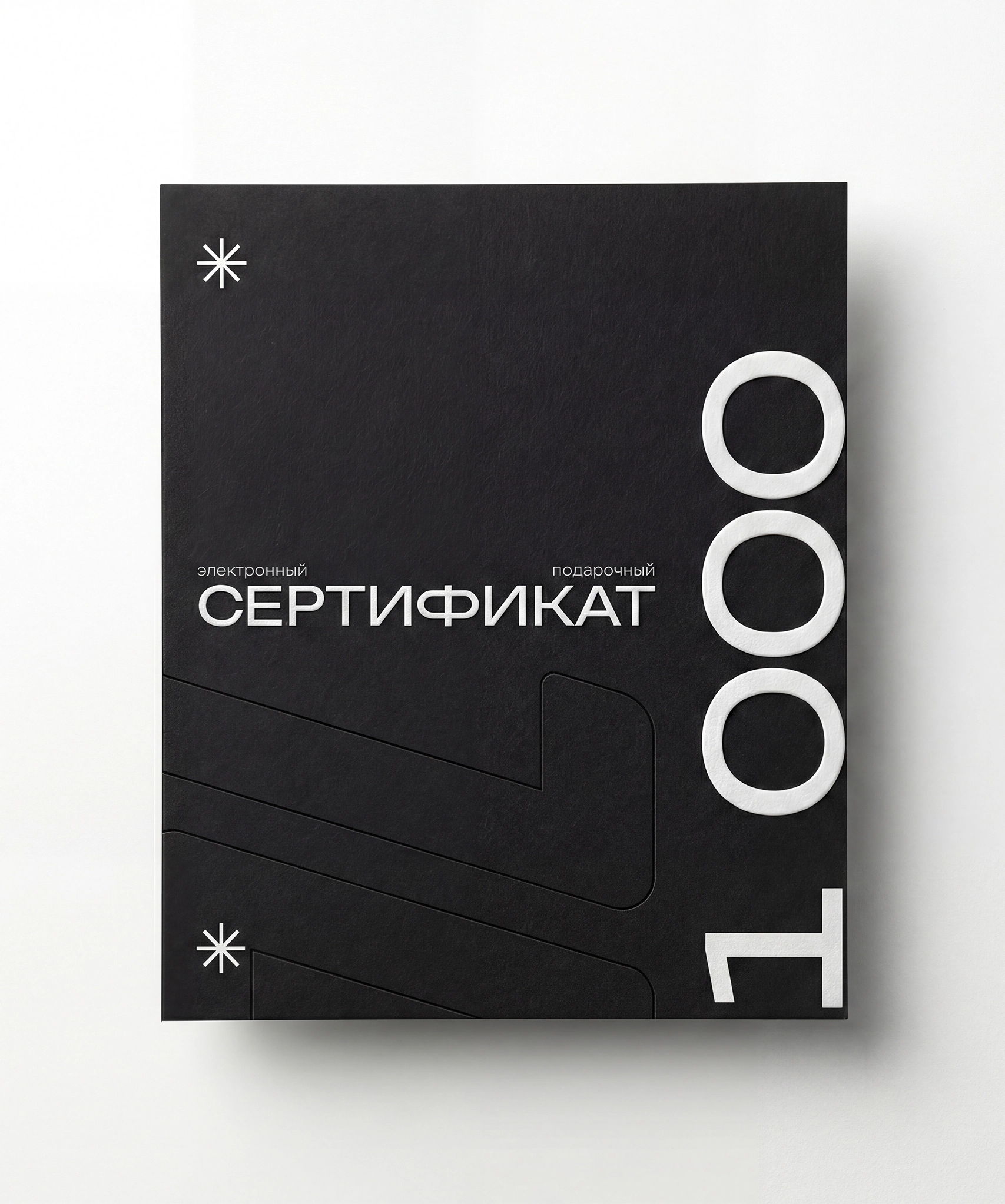 Сертификат 5000 руб.