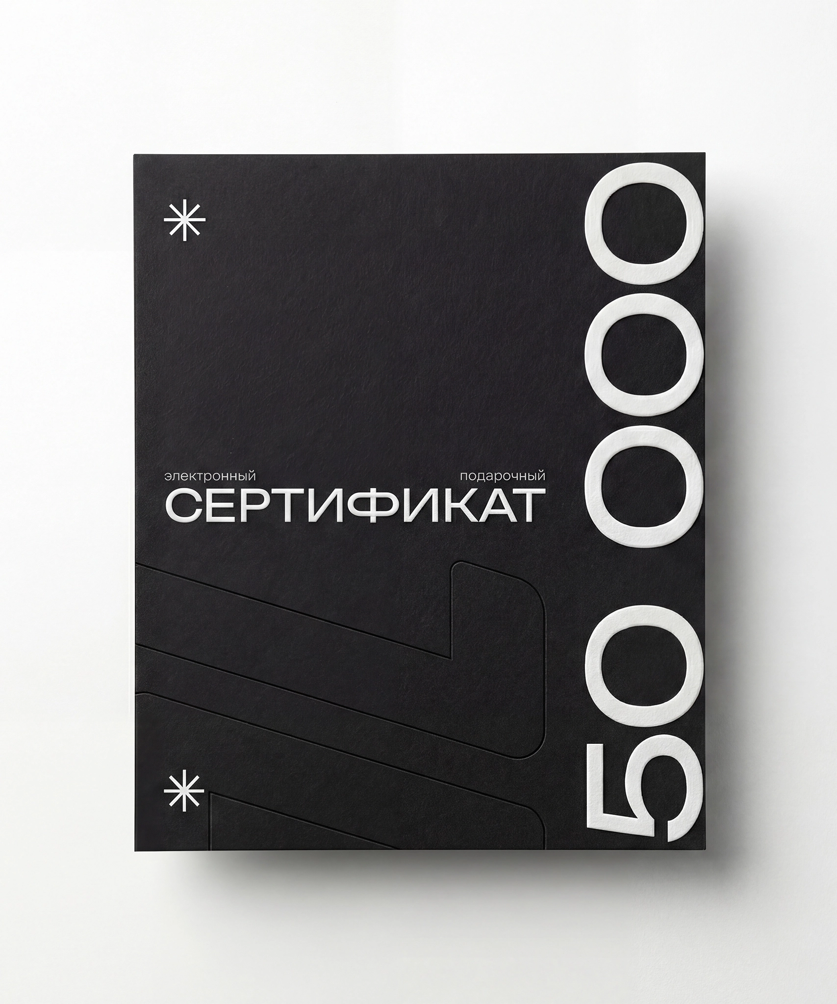 Сертификат 5000 руб.