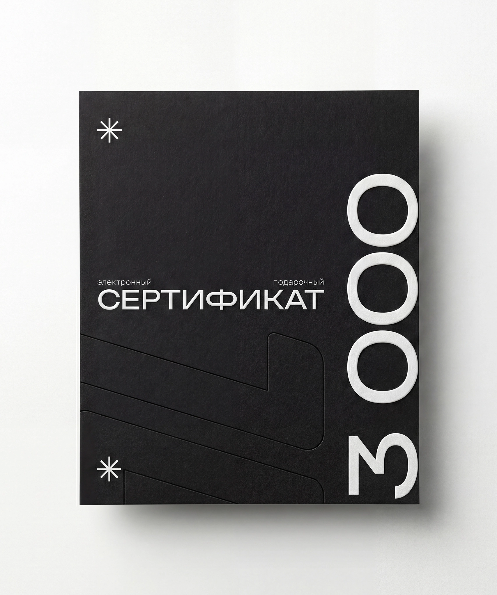 Сертификат 5000 руб.